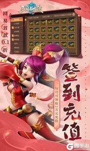 三国如龙传游戏截图-4