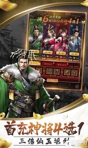 卧龙无敌开局300连抽游戏截图-2