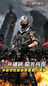 敌机锁定游戏截图-0