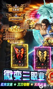 圣物英雄（买断唯一服）游戏截图-0