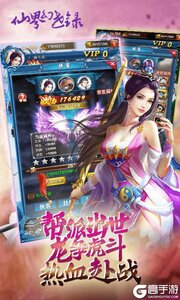 仙界幻世录BT版游戏截图-1