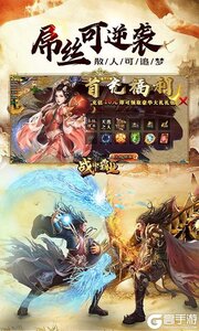 战神霸业游戏截图-2