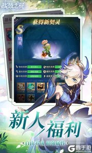 战鼓之翼（0.05折全民神宠）游戏截图-3