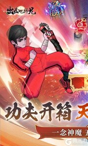 出击吧师兄（0.1折天天送648）游戏截图-0