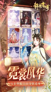 锦绣商铺游戏截图-2