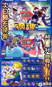 钢魂GM版游戏截图-1