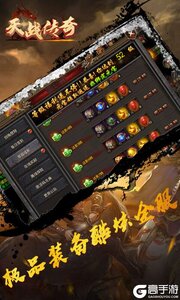 天战传奇首充百倍元宝游戏截图-4