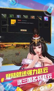 冒险大陆OL送赵云3千充游戏截图-3