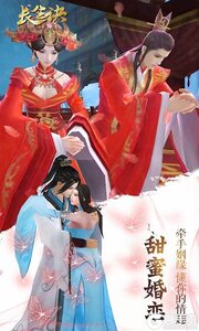 长生诀(0.1折)游戏截图-4