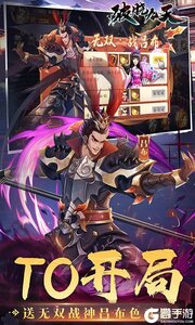 破晓九天游戏截图-3
