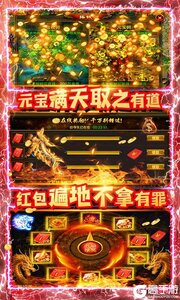 义战龙城无限送充值游戏截图-3