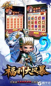 无畏三国游戏截图-1