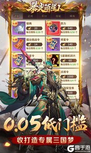 暴走萌星人游戏截图-1