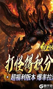 血饮天下（终极怒斩亿万兆）游戏截图-0