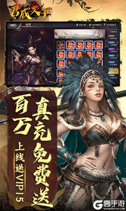 君成天下游戏截图-2