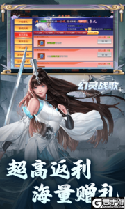 幻灵战歌游戏截图-4