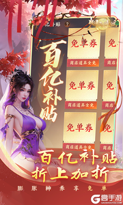烟雨逍遥(5折30倍返利版)游戏截图-3