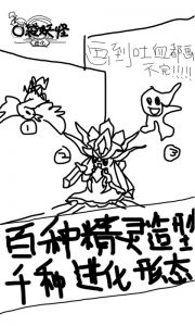 口袋妖怪：进化游戏截图-2