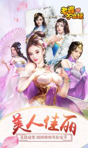 老婆不让玩游戏截图-0