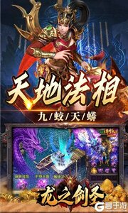 龙之剑圣游戏截图-4