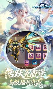 仙坠凡尘游戏截图-2