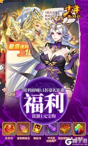 少年西游记游戏截图-3