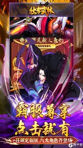 独步武林百万级莽村狂乱飙游戏截图-4