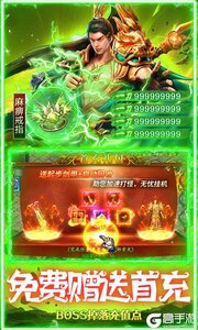 莽荒传奇游戏截图-3