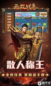 无双战意3733版游戏截图-3