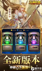 女神联盟0.1折免费版游戏截图-4