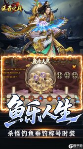 王者之战游戏截图-2