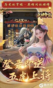 武林争霸游戏截图-2