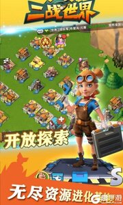 二战世界商城版游戏截图-0