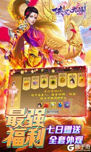 侠义九州回收领万充游戏截图-3