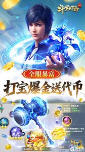 斗罗大陆（打金版）游戏截图-1