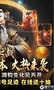 王者之战(剑舞高爆封神榜)游戏截图-1