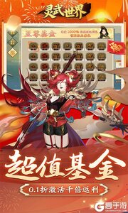 灵武世界3733版游戏截图-3
