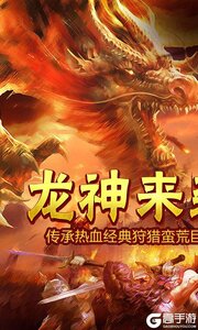 龙城霸业高爆版游戏截图-0