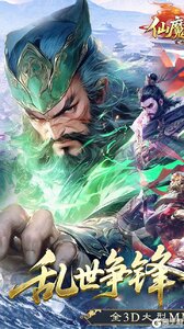 仙魔战场(0.1折国战打金版)游戏截图-0