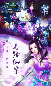 上古神王游戏截图-4