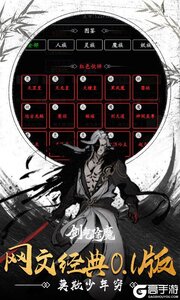 剑气除魔游戏截图-0