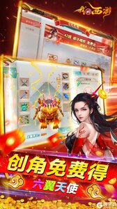 我的西游V游版游戏截图-2