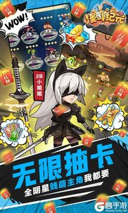漫斗纪元策划无限抽游戏截图-2