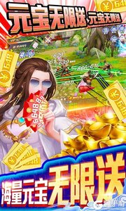 仙魔劫咪噜版游戏截图-4