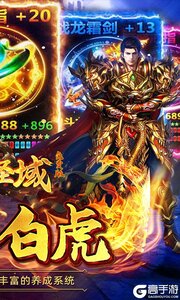 屠龙圣域游戏截图-1