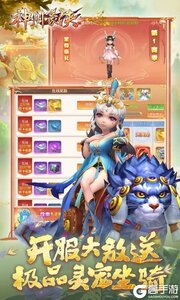 神州豪侠游戏截图-2