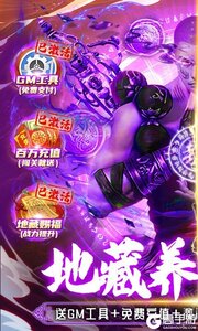 神魔仙尊咪噜版游戏截图-0