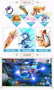 永恒仙途游戏截图-2