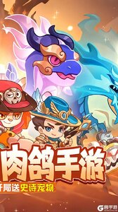神级保安（0.1折动物联盟）游戏截图-1