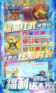 魔神战纪2无限钻石版游戏截图-3